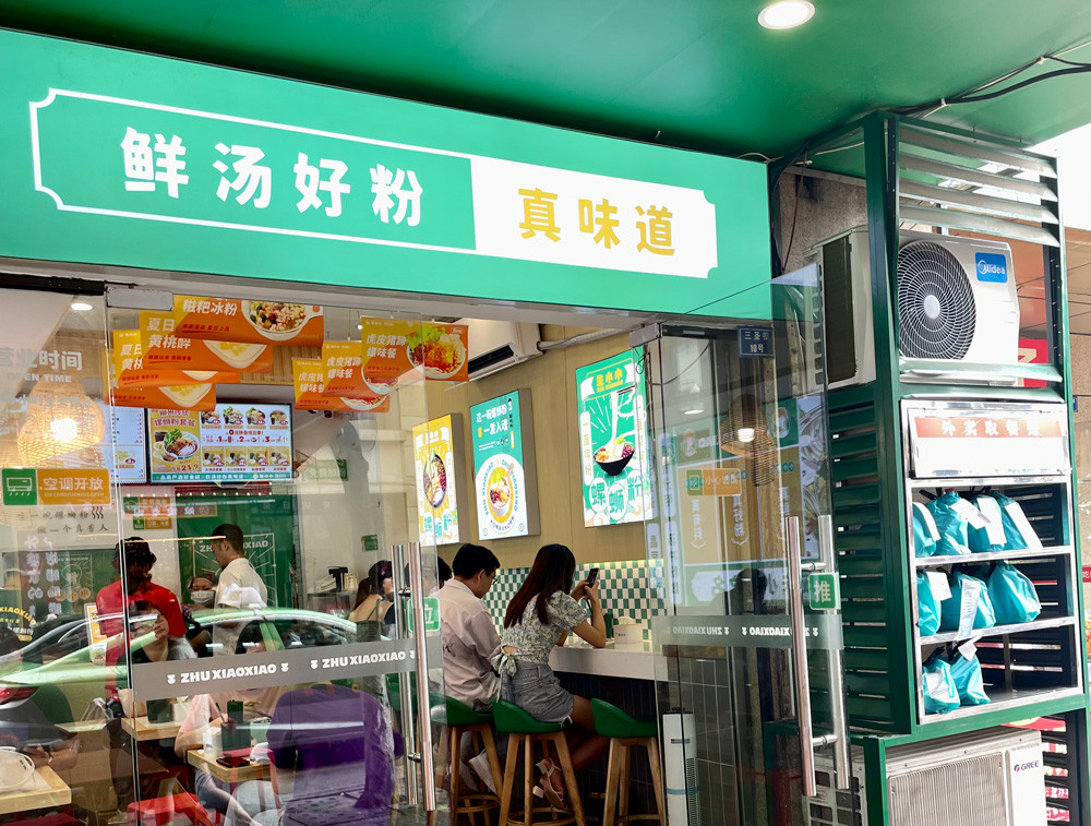 四川成都螺蛳粉店，公司直营店，开业后占据周边店铺80%的消费群体