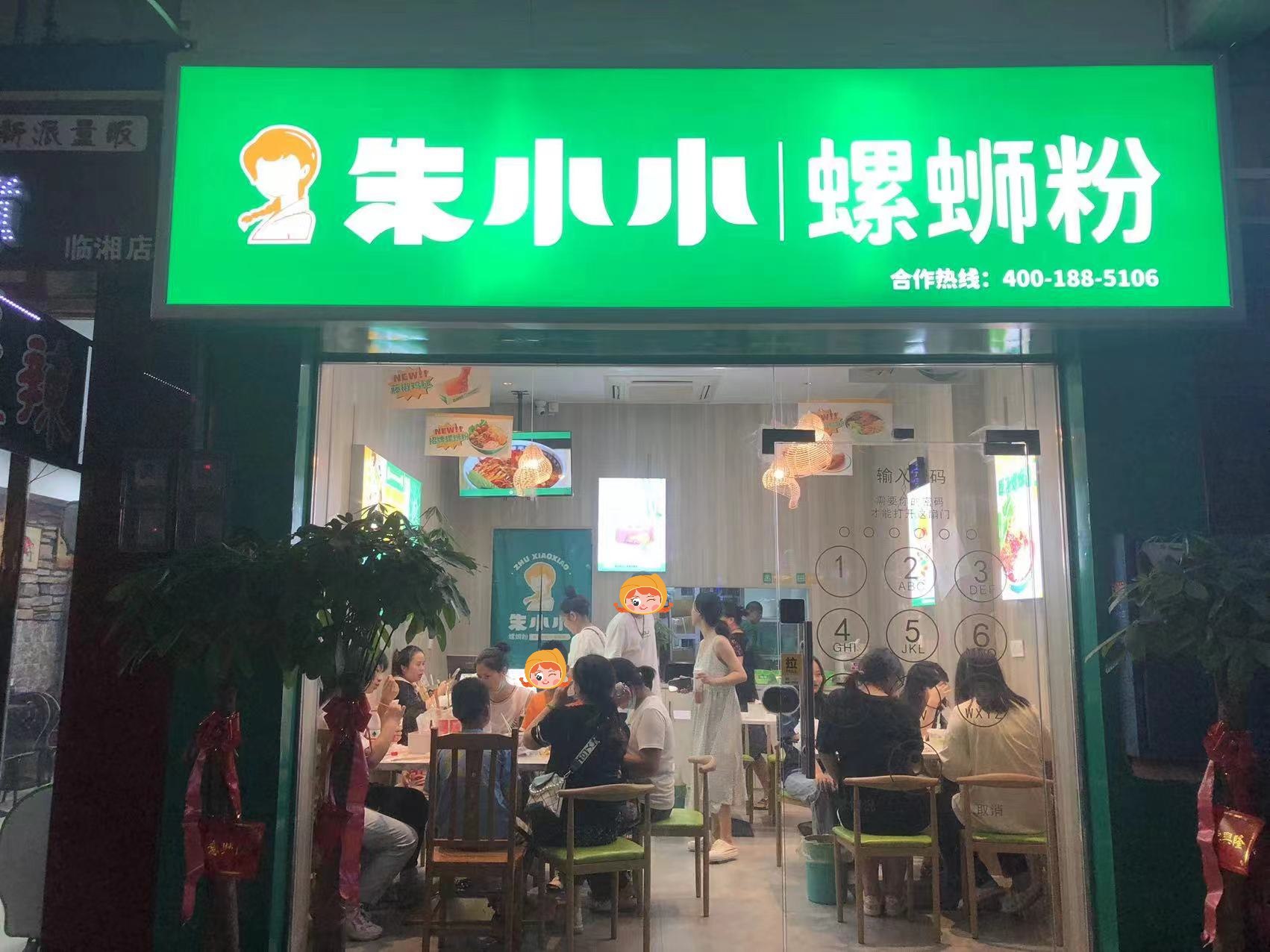 螺蛳粉加盟店