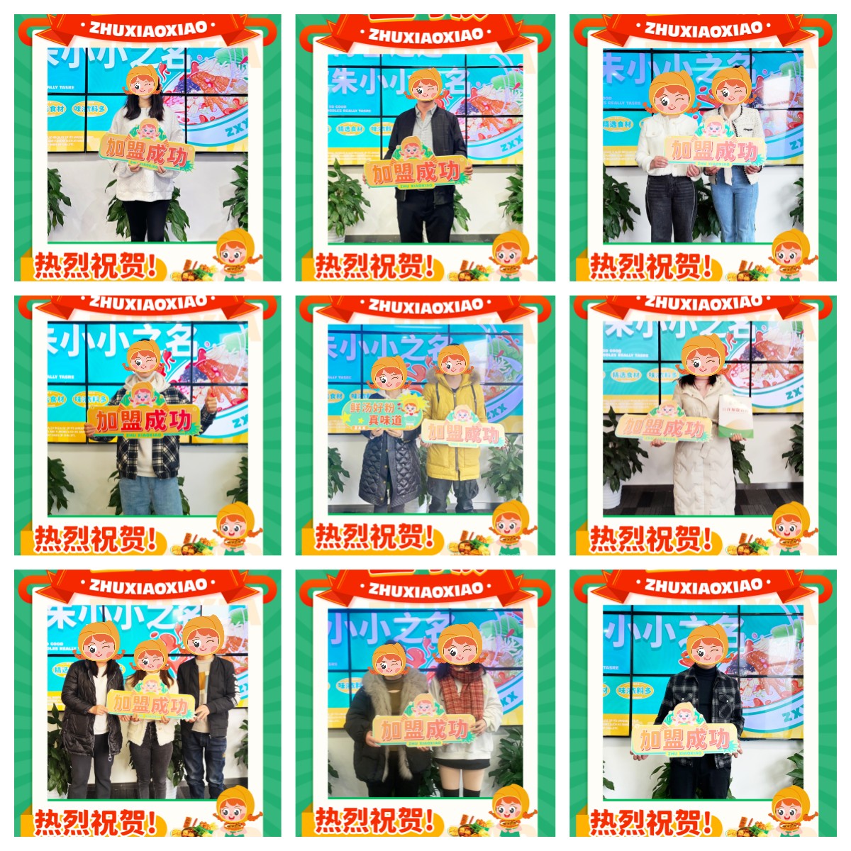 螺蛳粉加盟