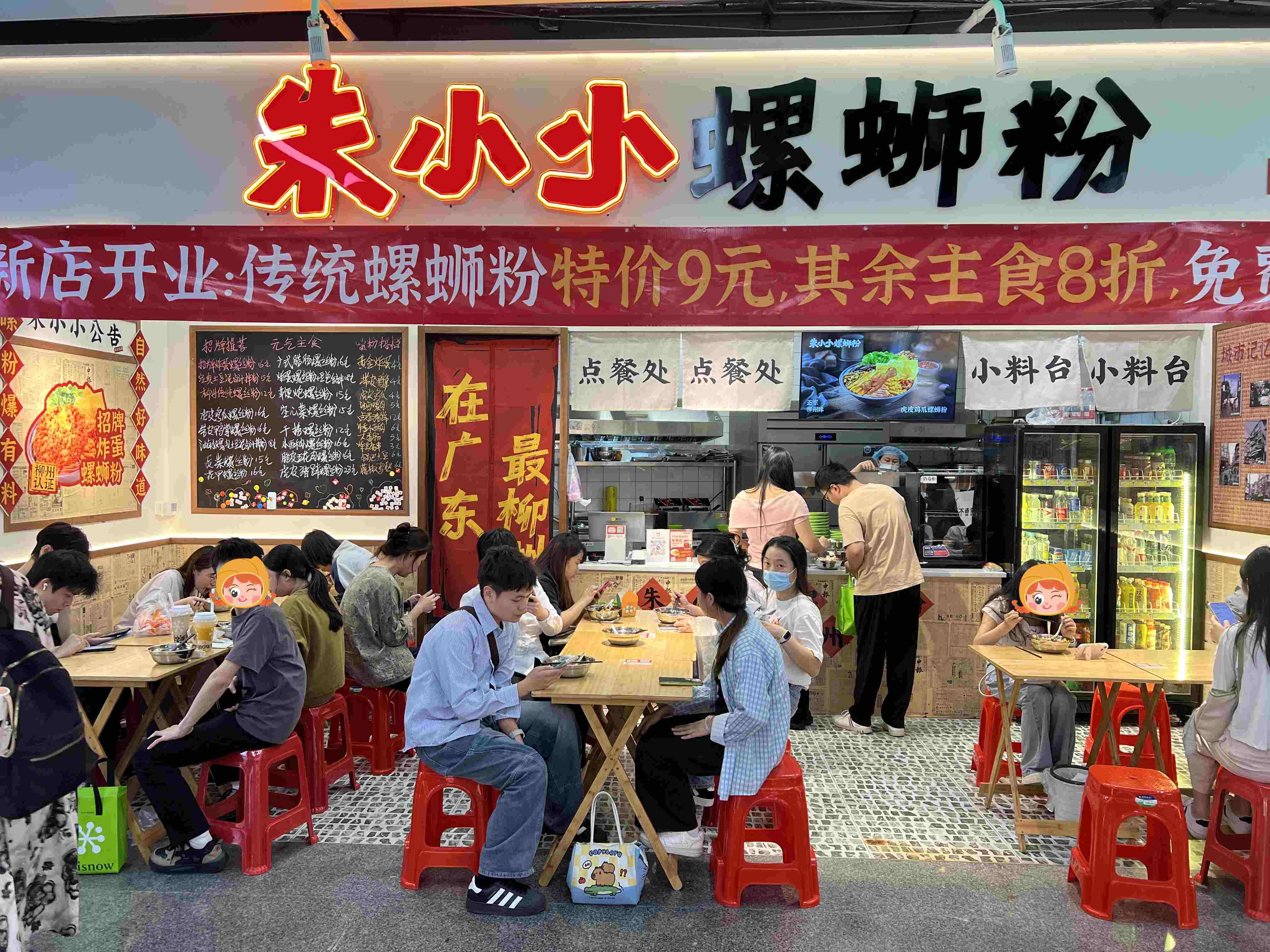 螺蛳粉头部加盟品牌朱小小，加盟之后能提供哪些扶持？