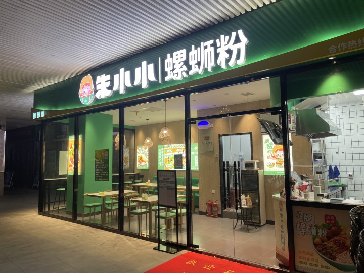 螺蛳粉加盟品牌哪个好？好的加盟品牌有什么优势？