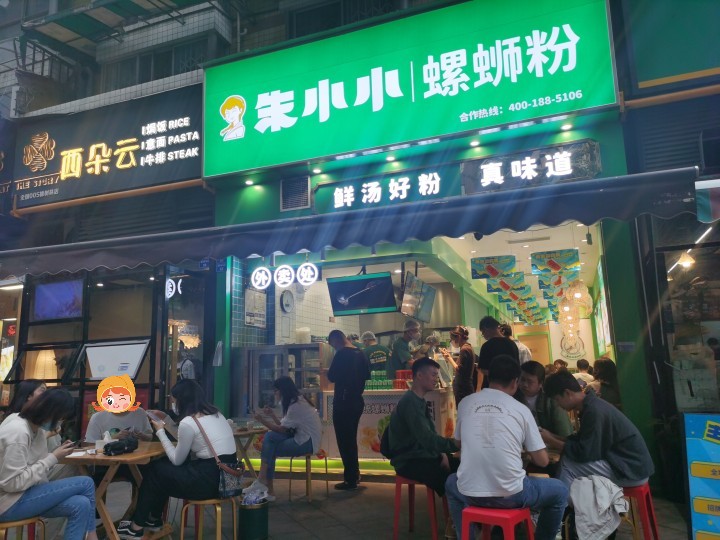 朱小小螺蛳粉专注品质，成功突破500家连锁加盟门店