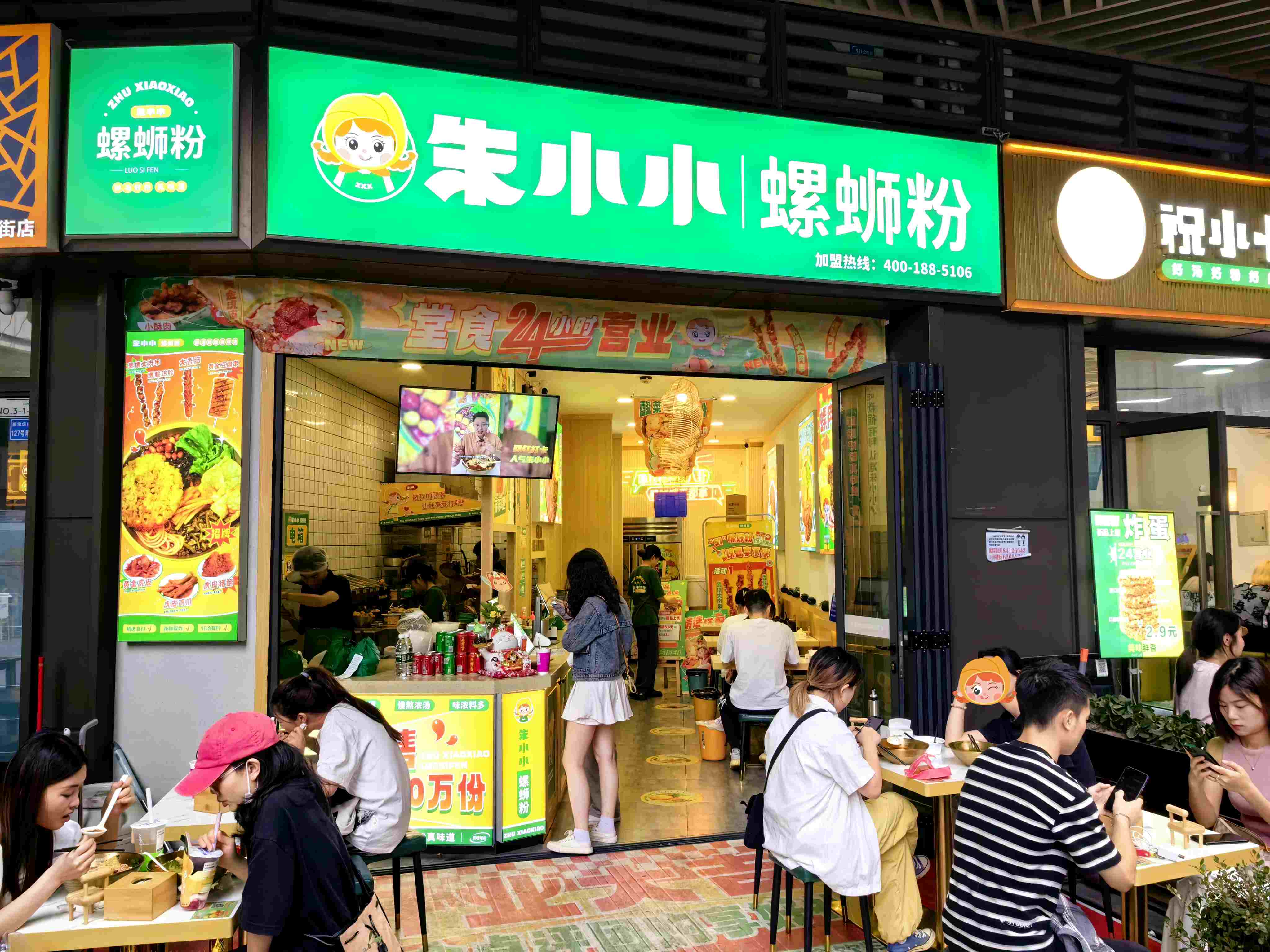 螺蛳粉加盟：朱小小螺蛳粉加盟优势有哪些？