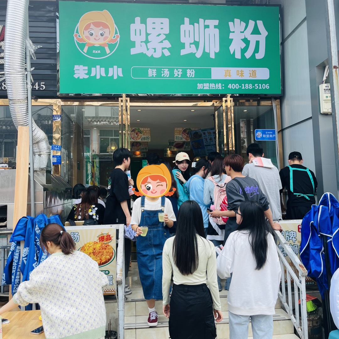 柳州螺蛳粉加盟需要多少钱？朱小小螺蛳粉加盟品牌正宗吗？